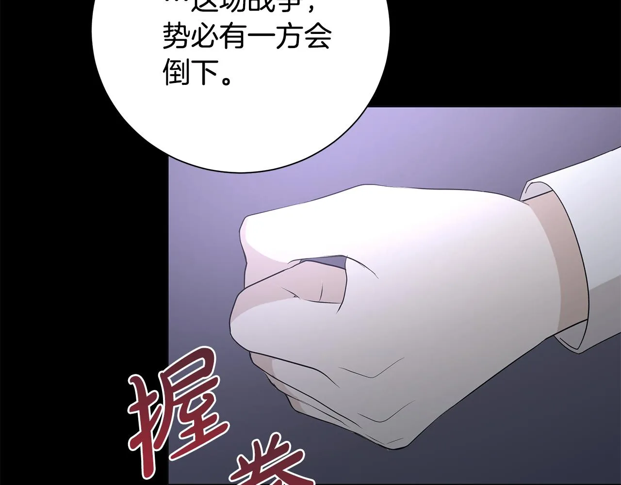 第37话 要做的事 第74页