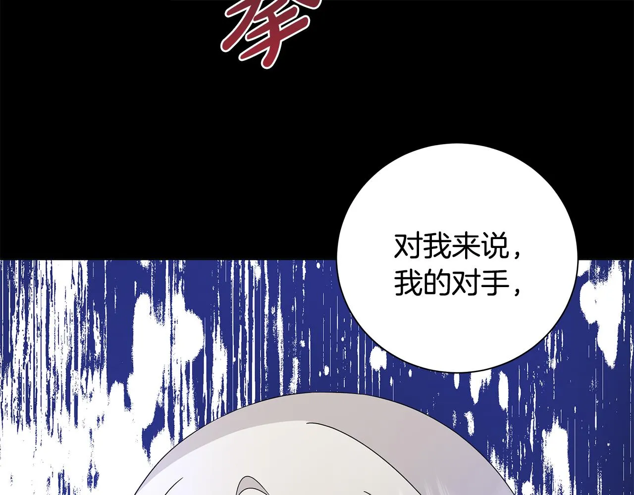 第37话 要做的事 第75页