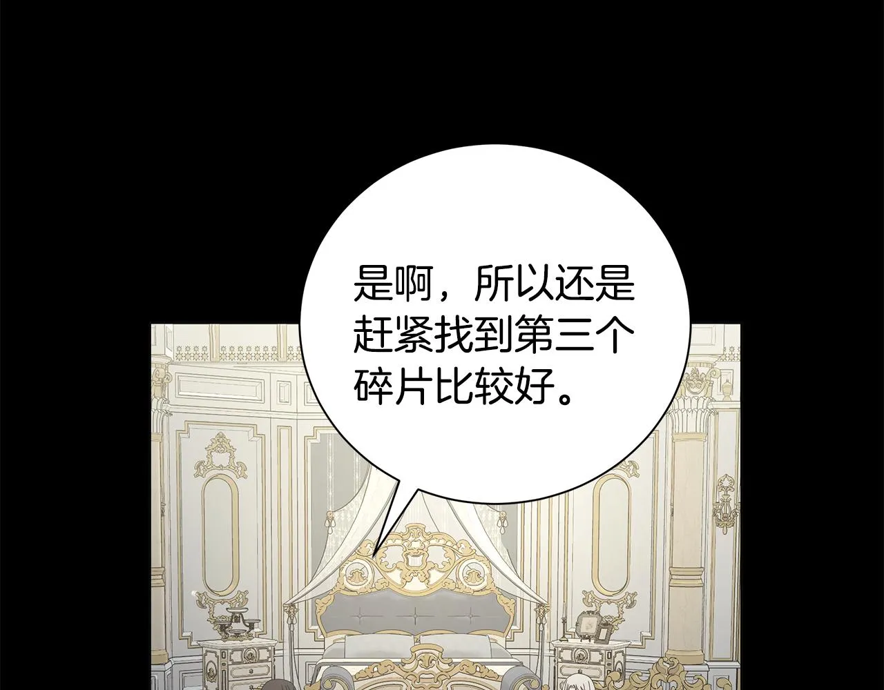 第37话 要做的事 第78页