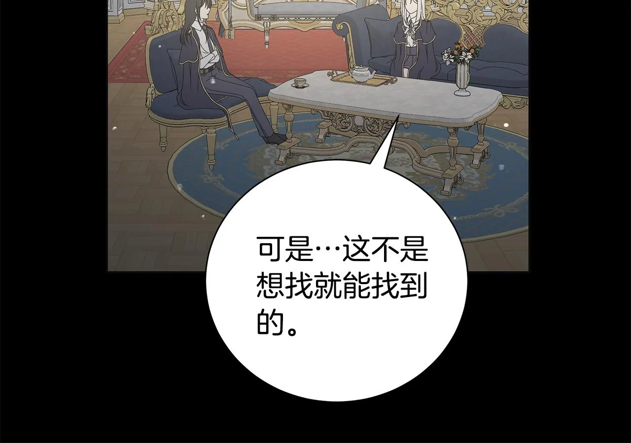 第37话 要做的事 第79页