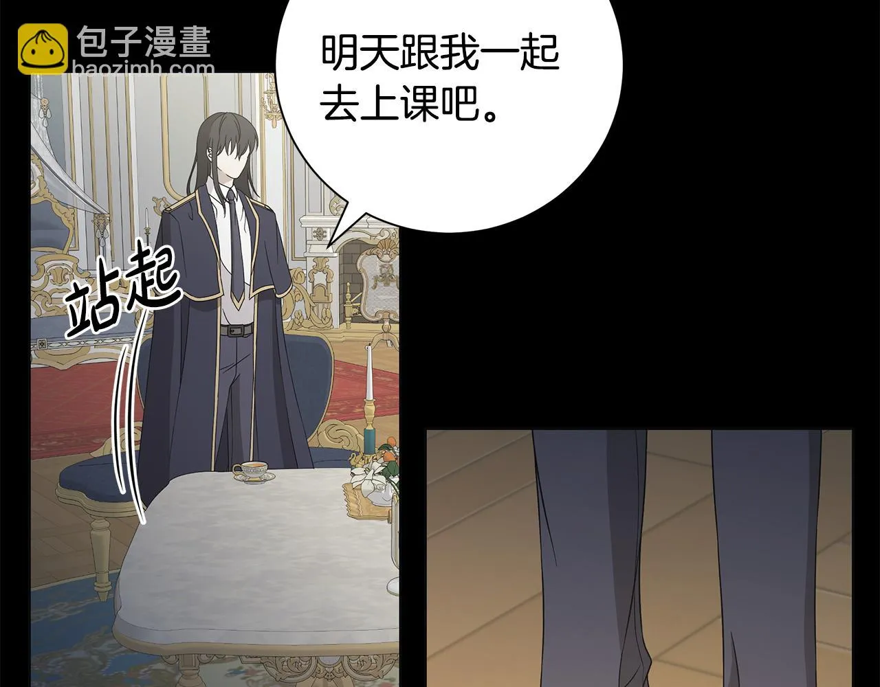 第37话 要做的事 第82页
