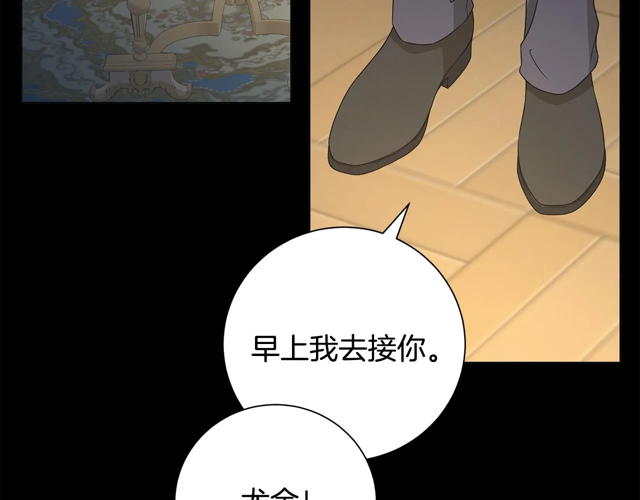 第37话 要做的事 第83页