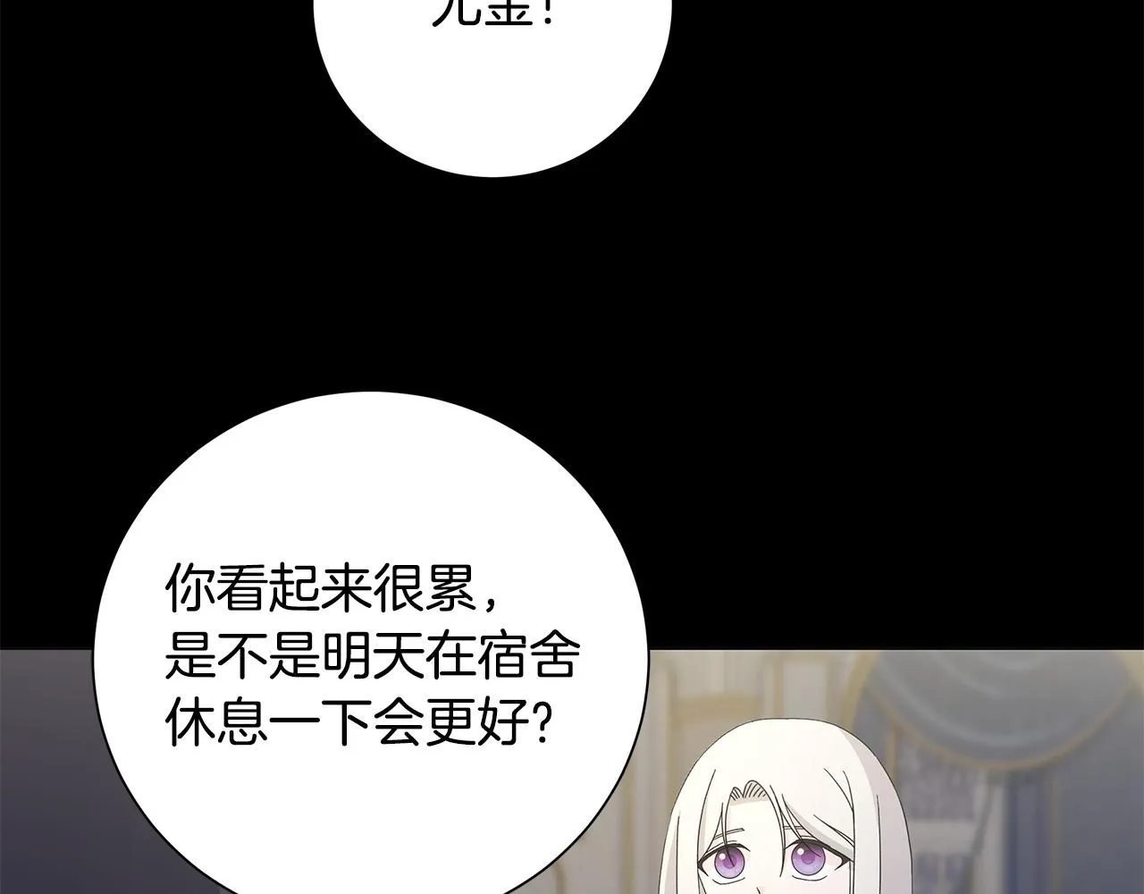 第37话 要做的事 第84页