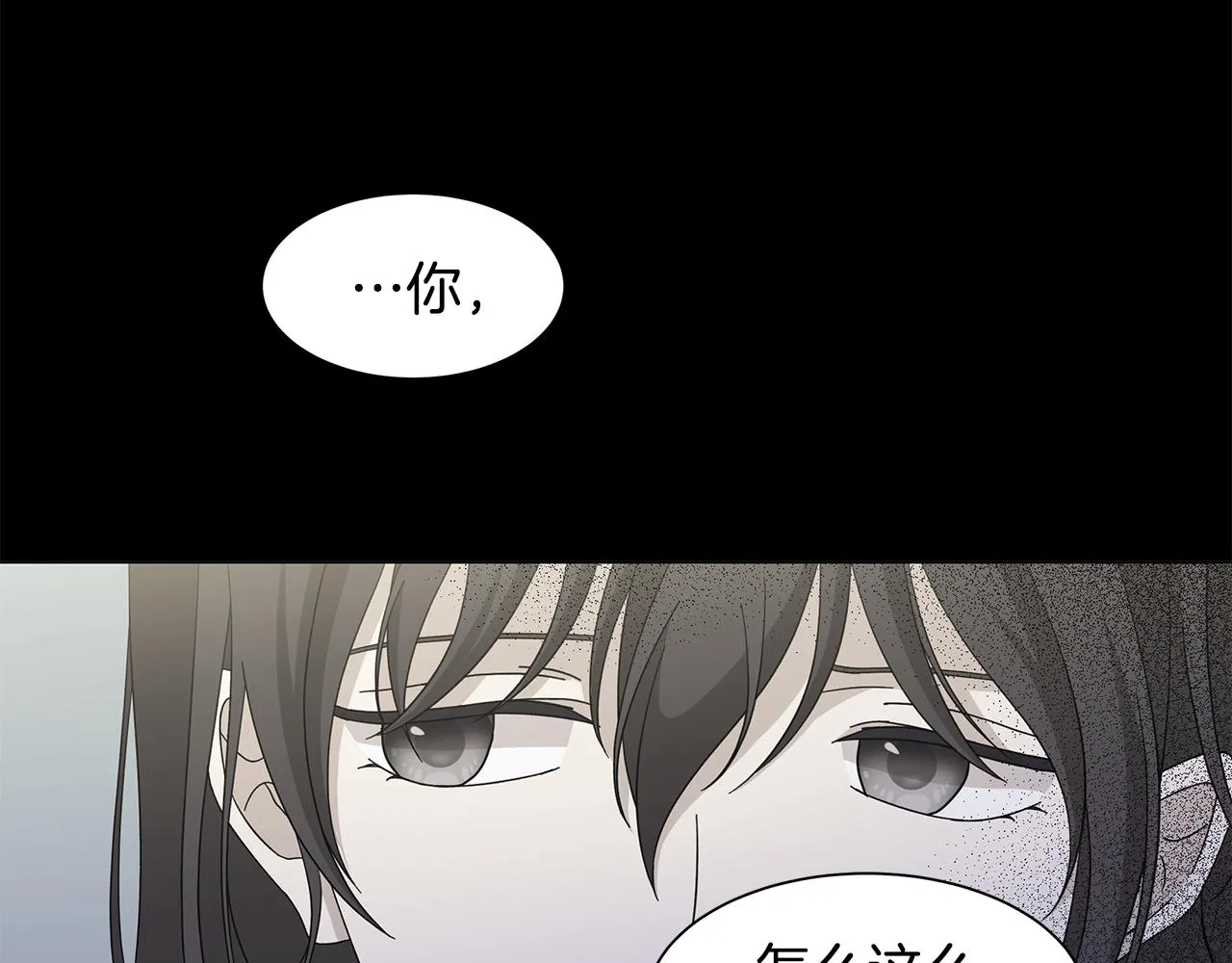 第37话 要做的事 第88页