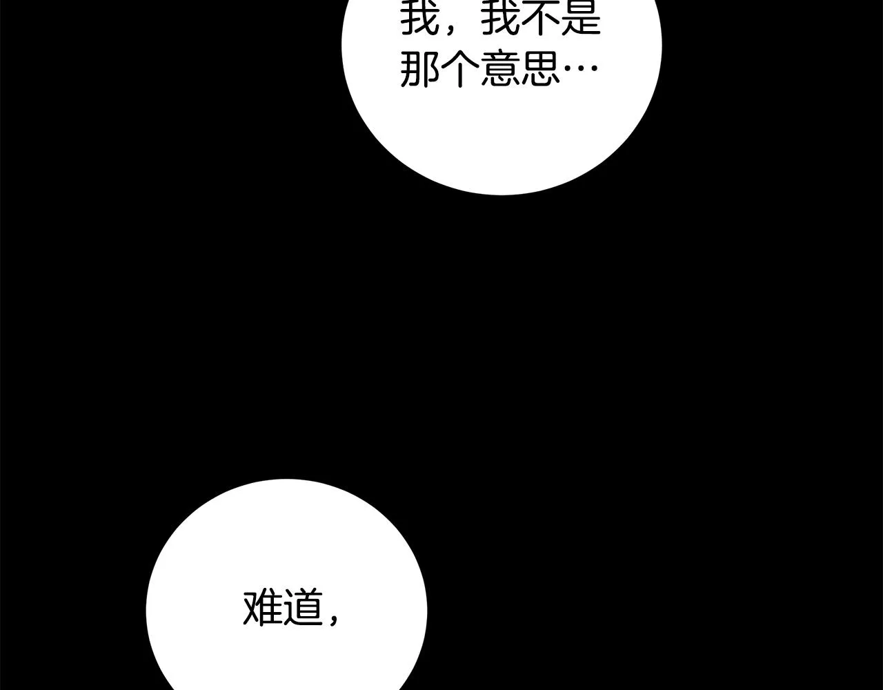 第37话 要做的事 第91页