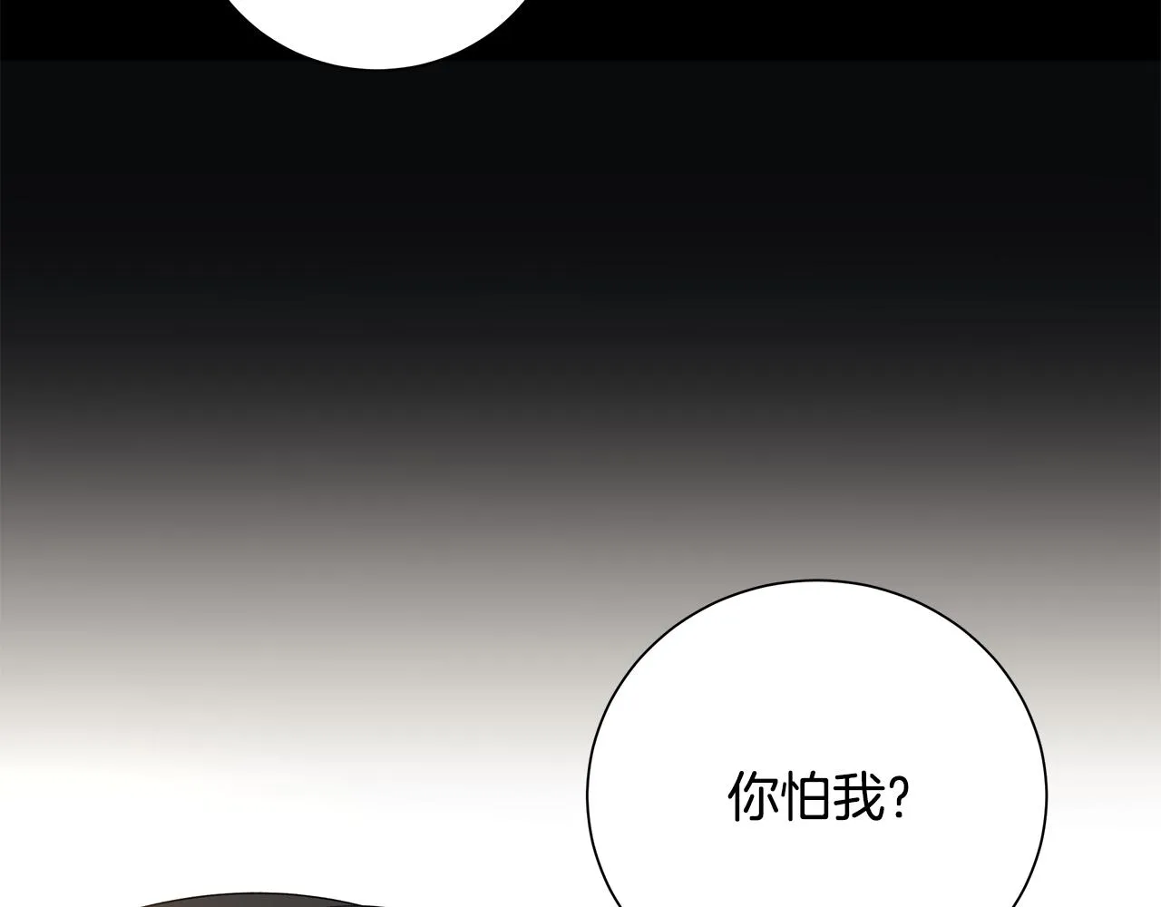 第37话 要做的事 第92页