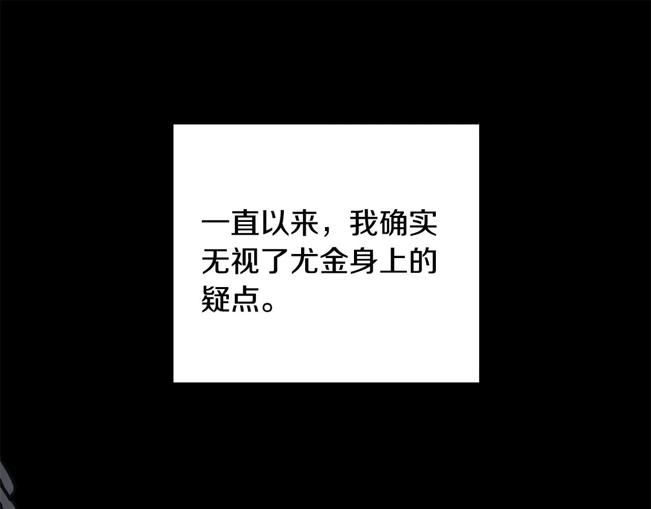第37话 要做的事 第96页