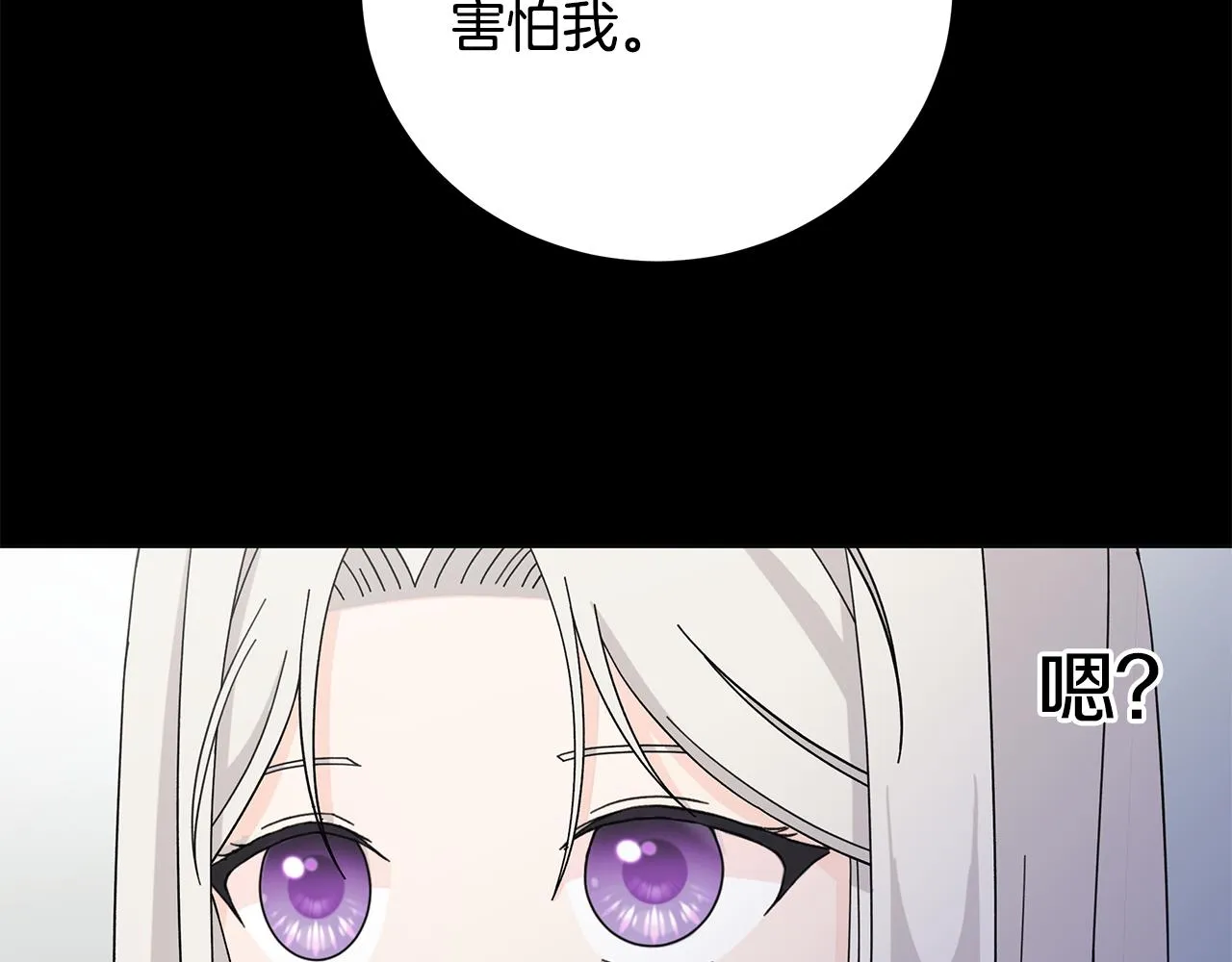 第37话 要做的事 第104页