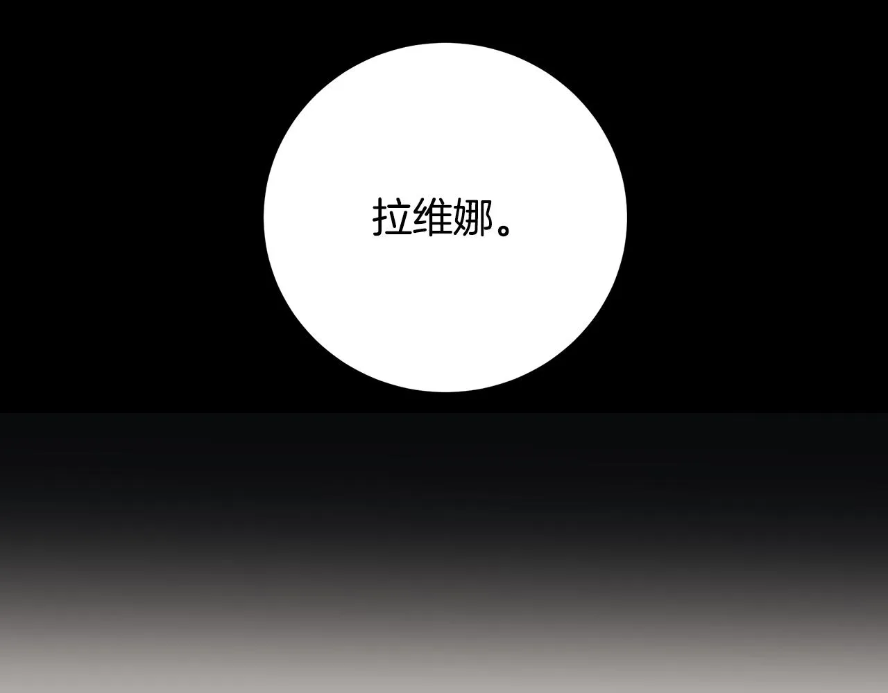 第37话 要做的事 第111页