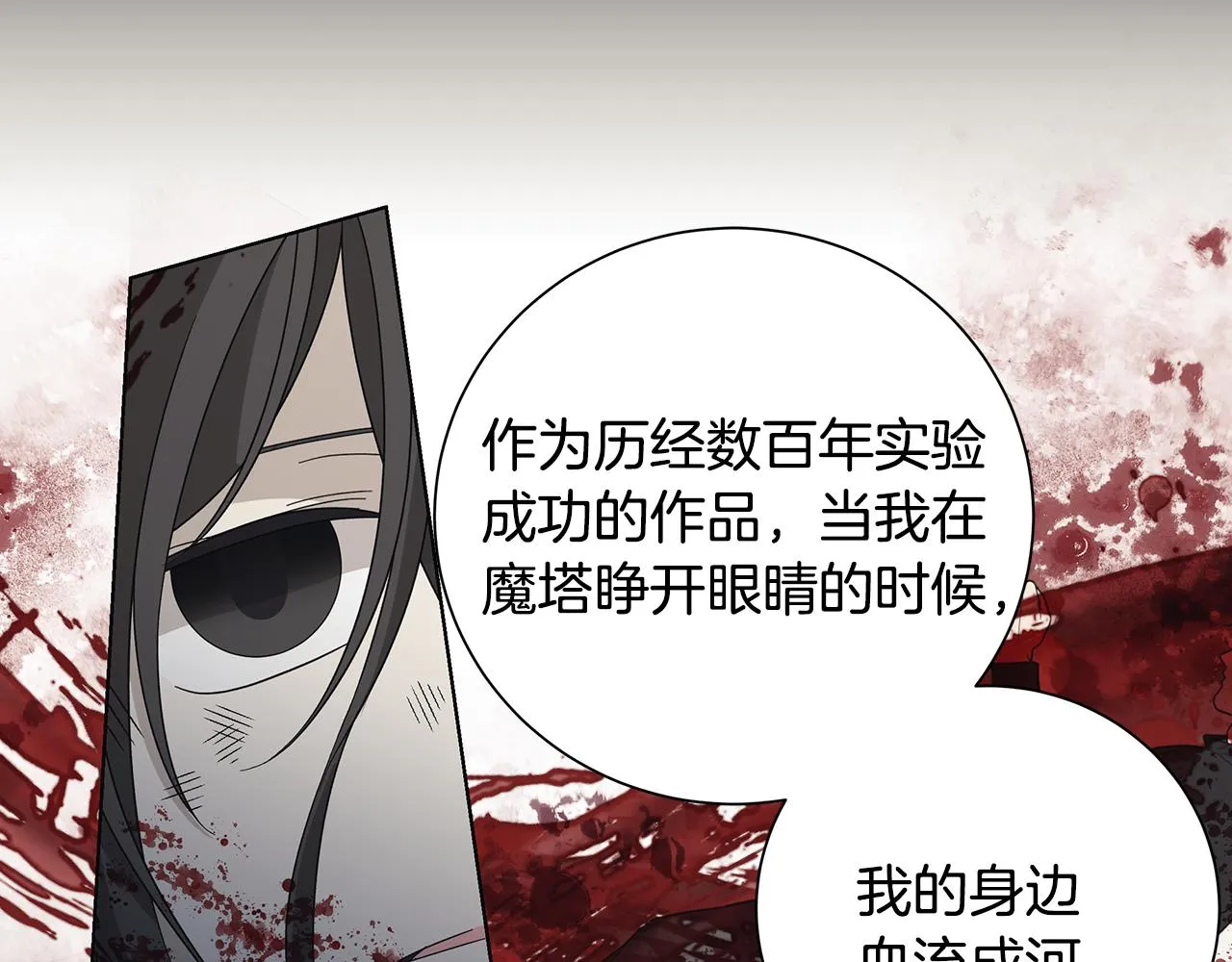 第37话 要做的事 第112页