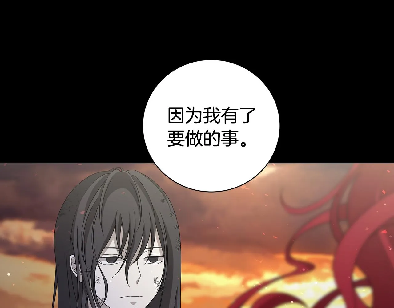 第37话 要做的事 第119页