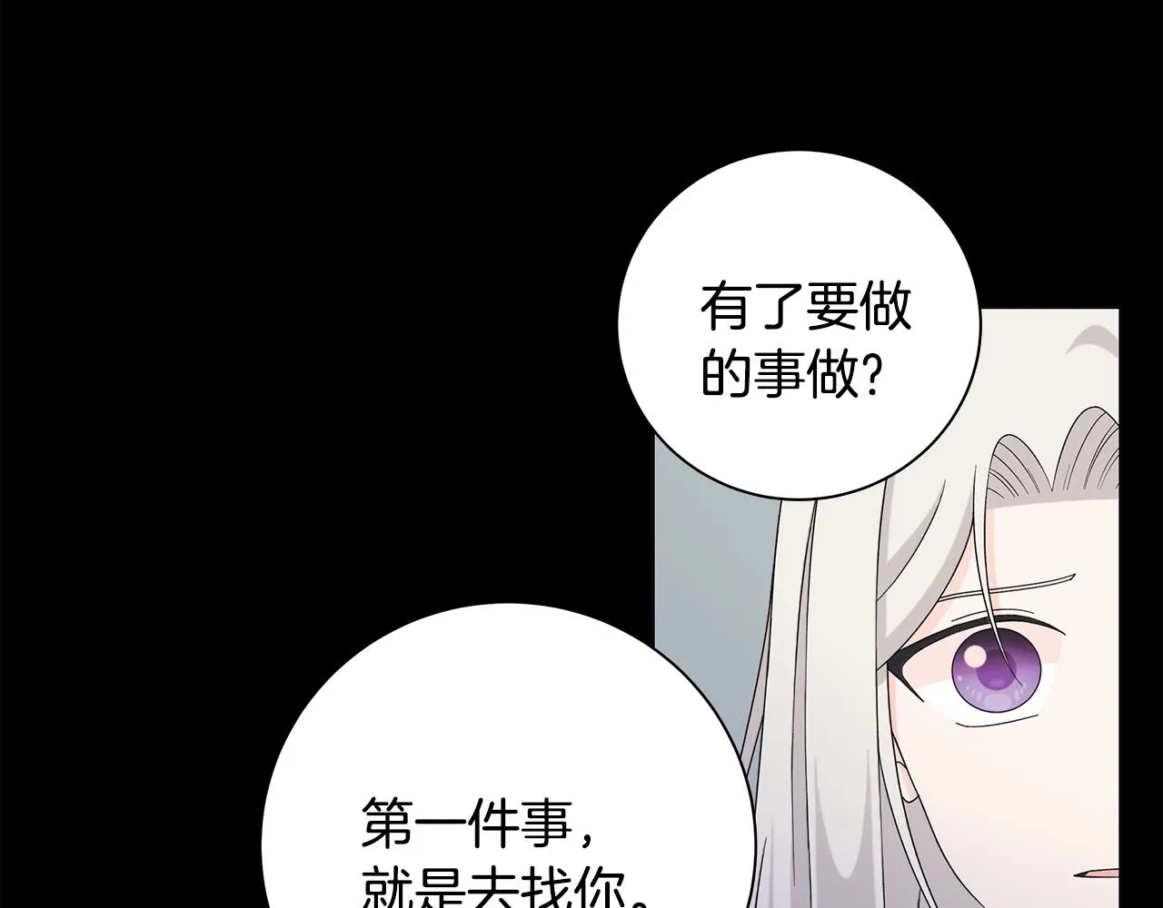 第37话 要做的事 第121页
