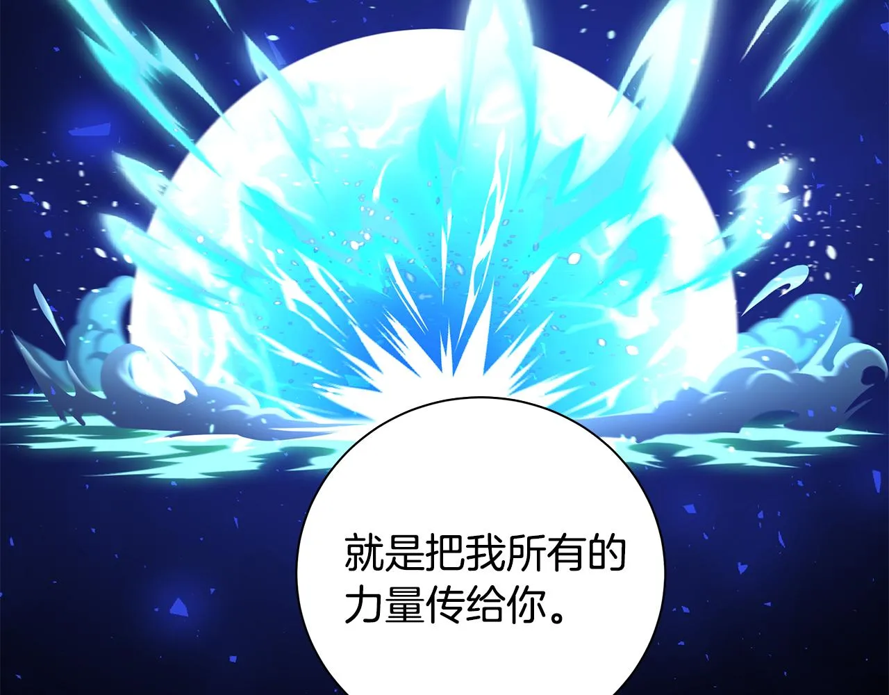 第37话 要做的事 第124页
