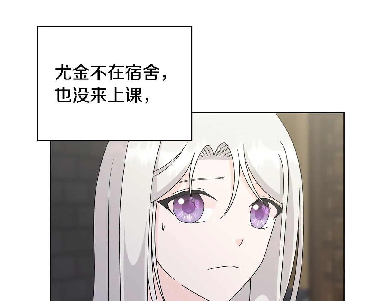 第38话 计划 第4页