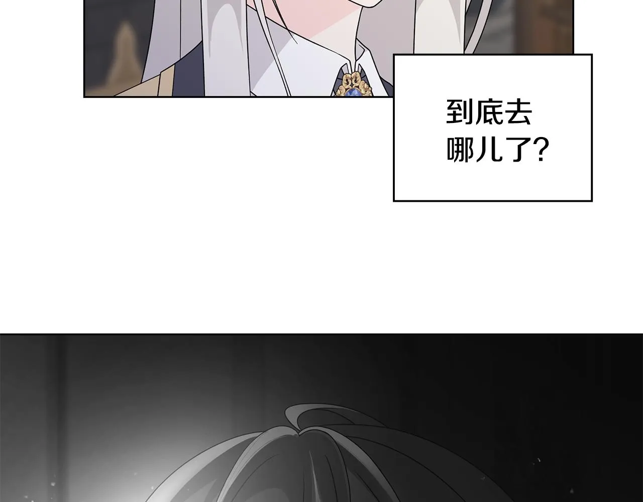 第38话 计划 第5页