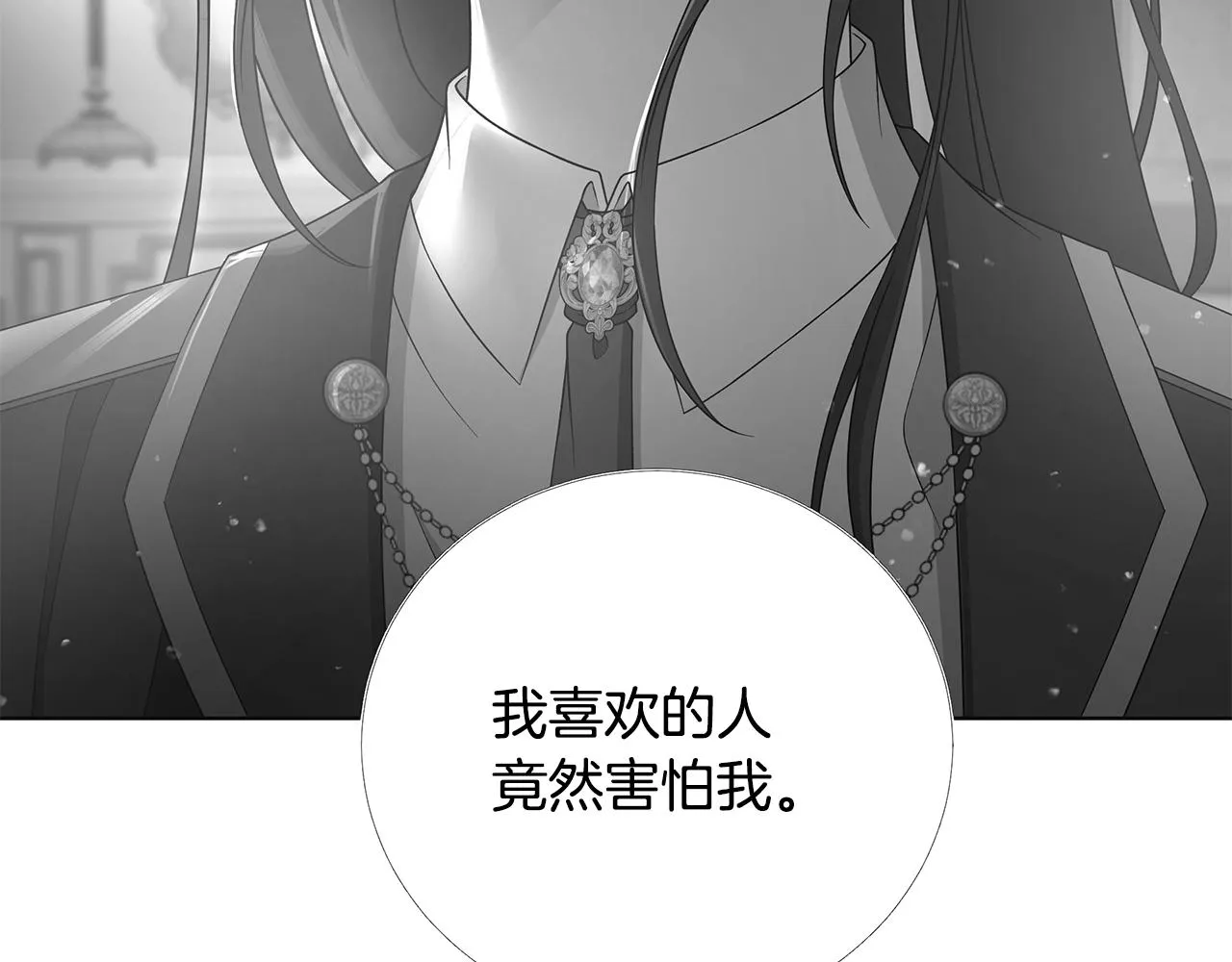 第38话 计划 第7页