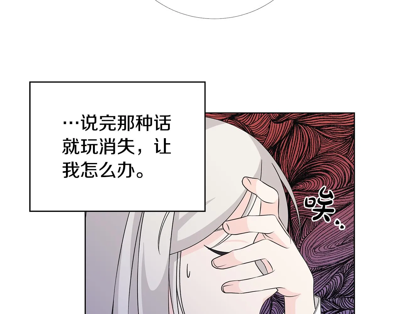 第38话 计划 第8页