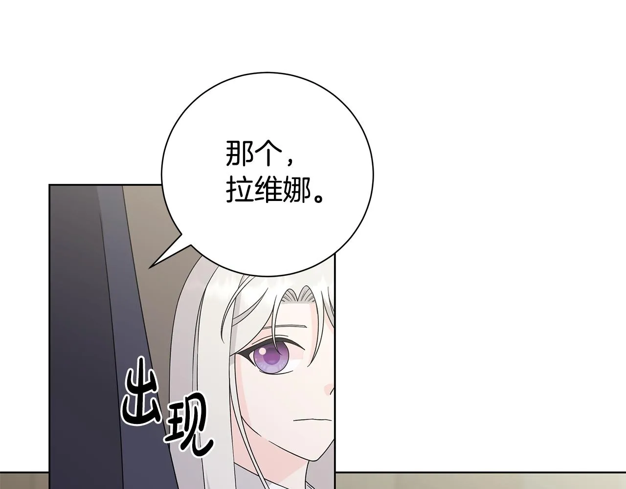 第38话 计划 第10页