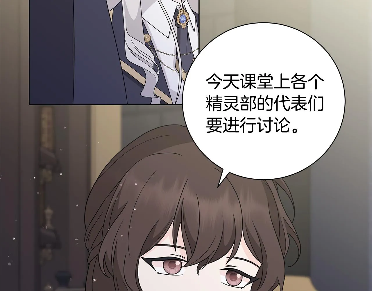 第38话 计划 第11页