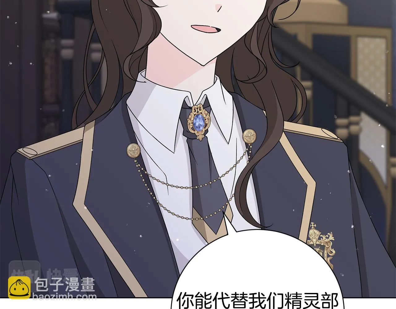 第38话 计划 第12页