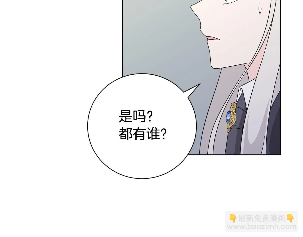 第38话 计划 第14页