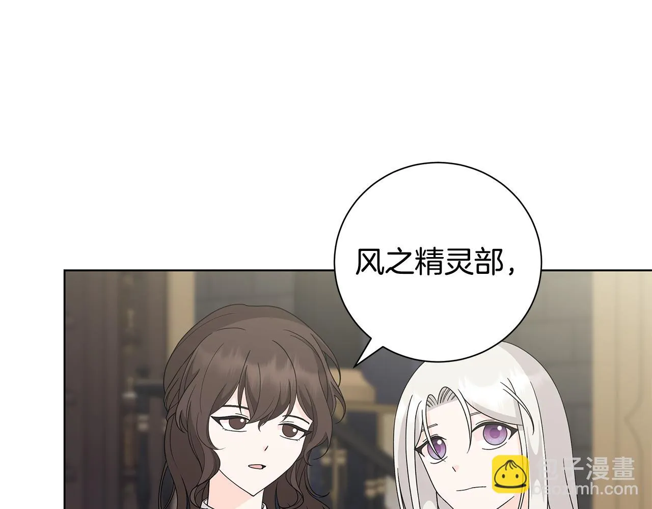 第38话 计划 第15页