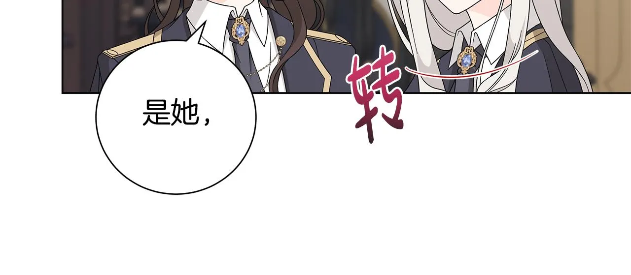 第38话 计划 第16页