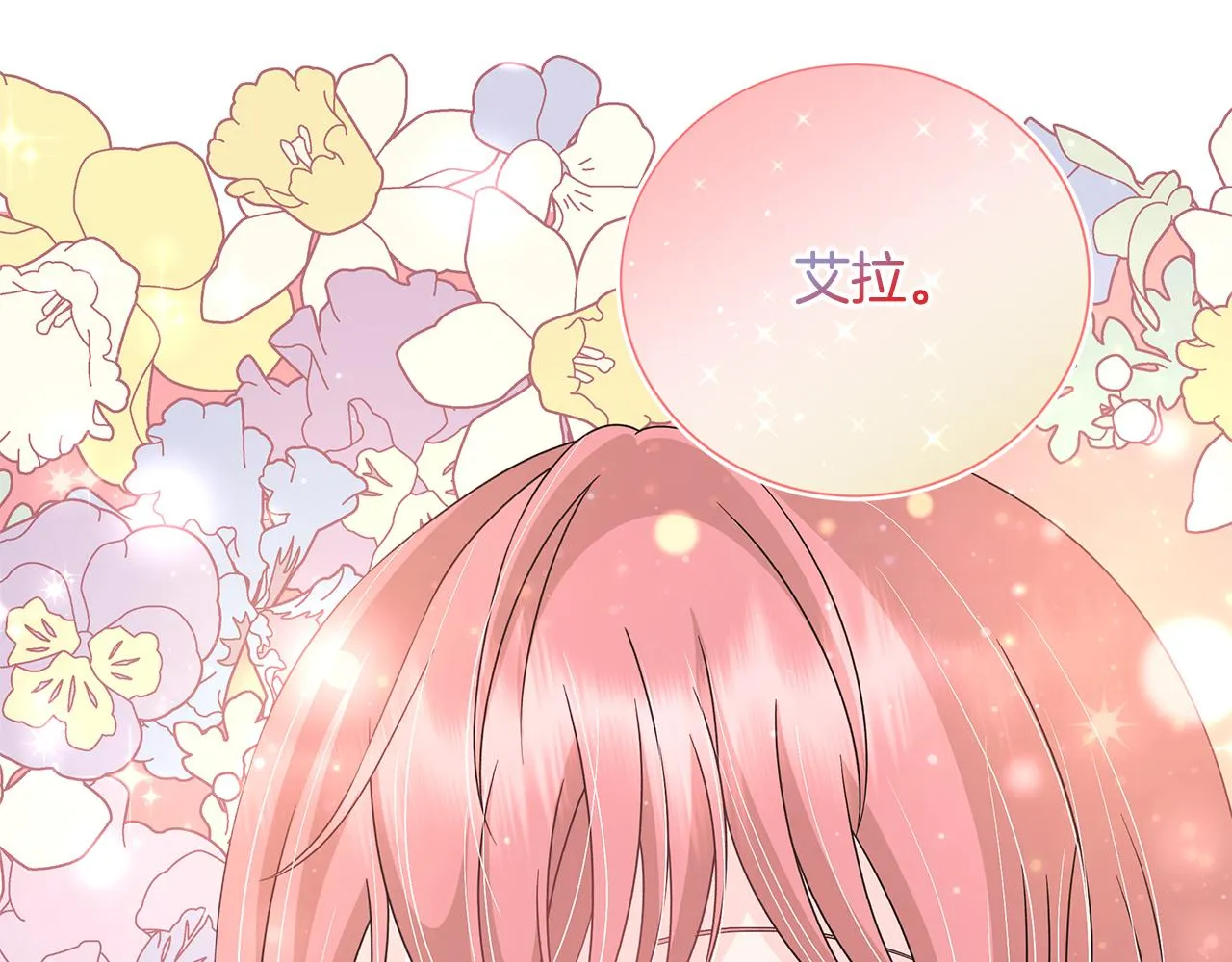 第38话 计划 第17页