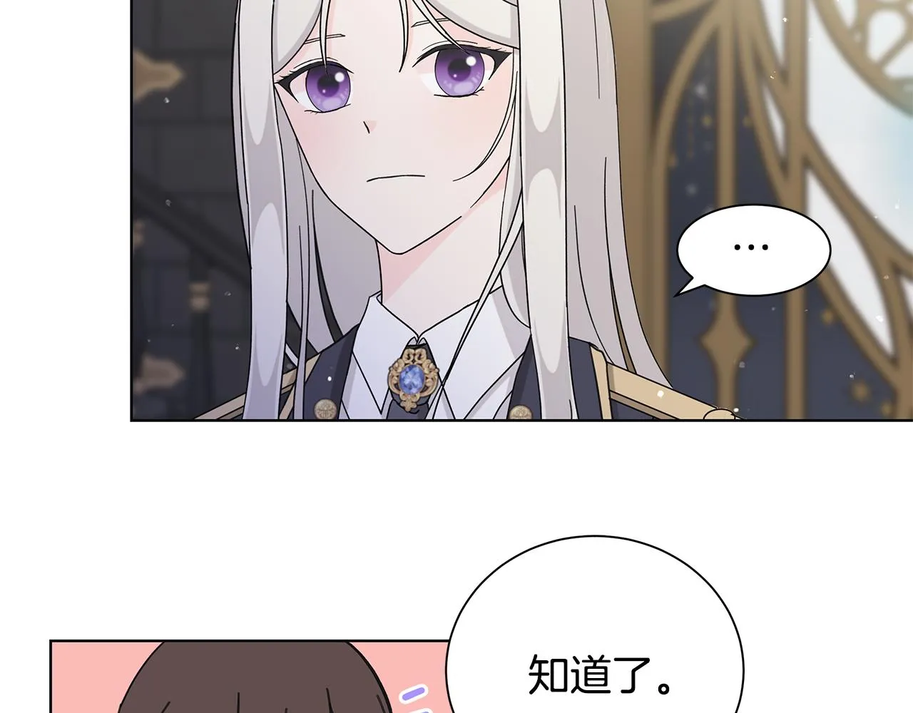第38话 计划 第20页