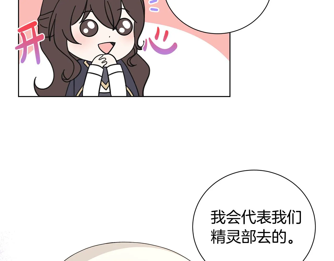 第38话 计划 第21页