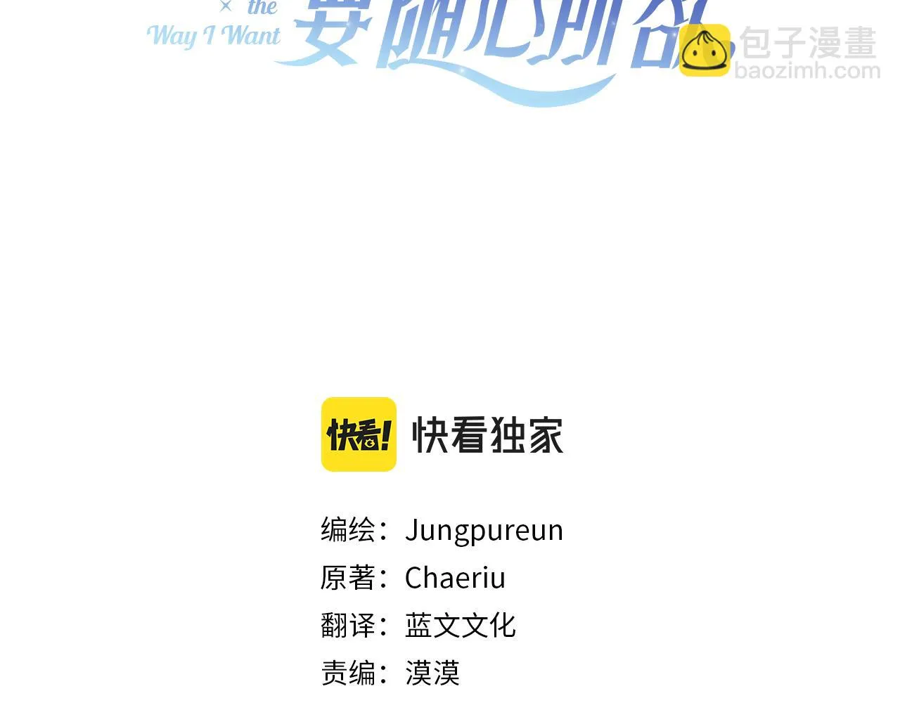 第38话 计划 第25页