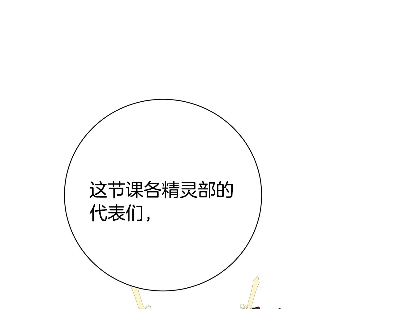 第38话 计划 第27页
