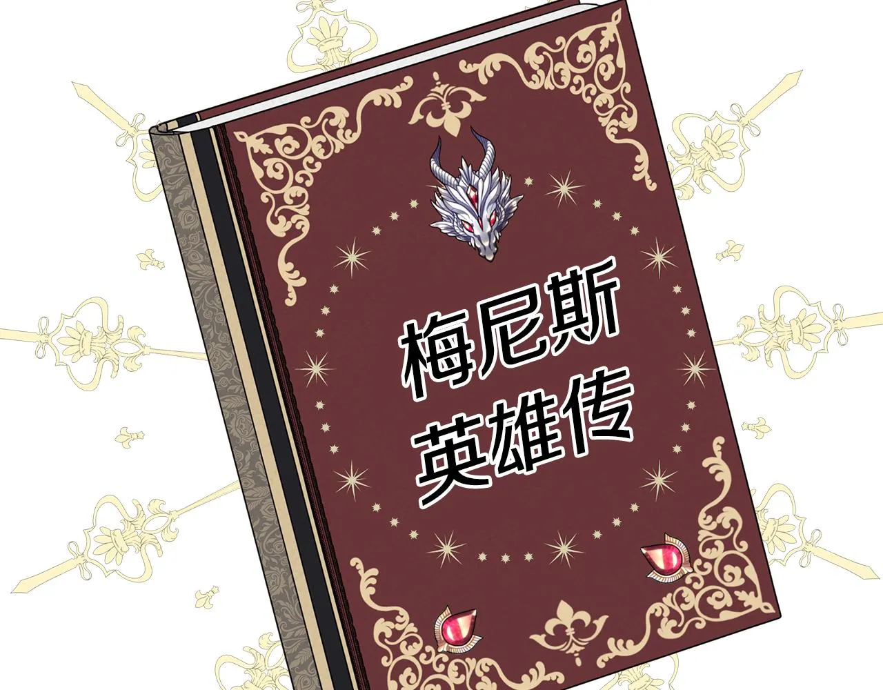 第38话 计划 第28页