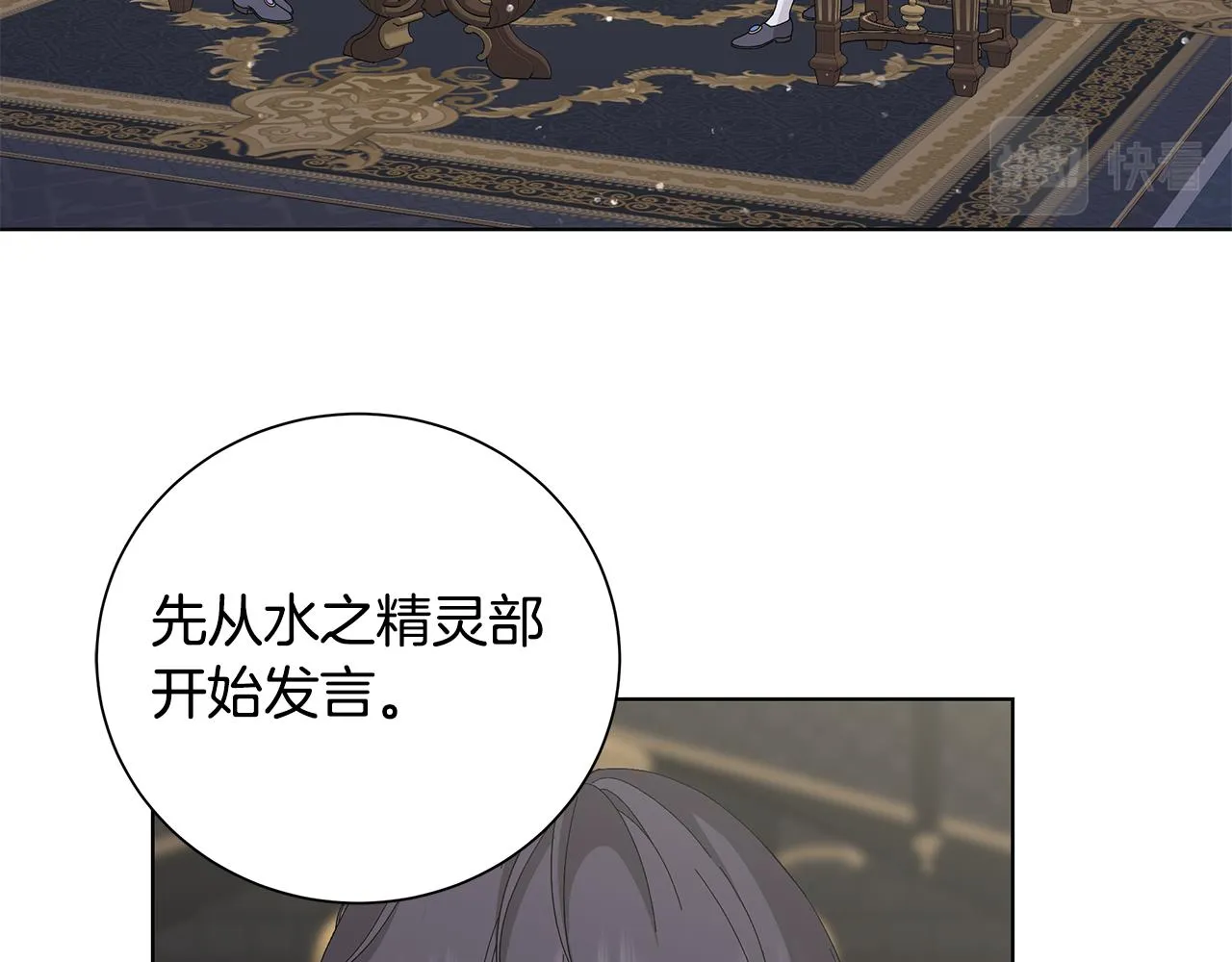 第38话 计划 第31页