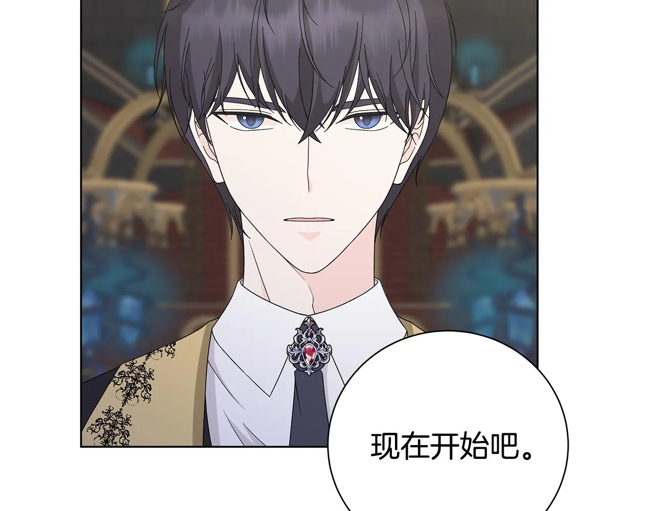 第38话 计划 第32页