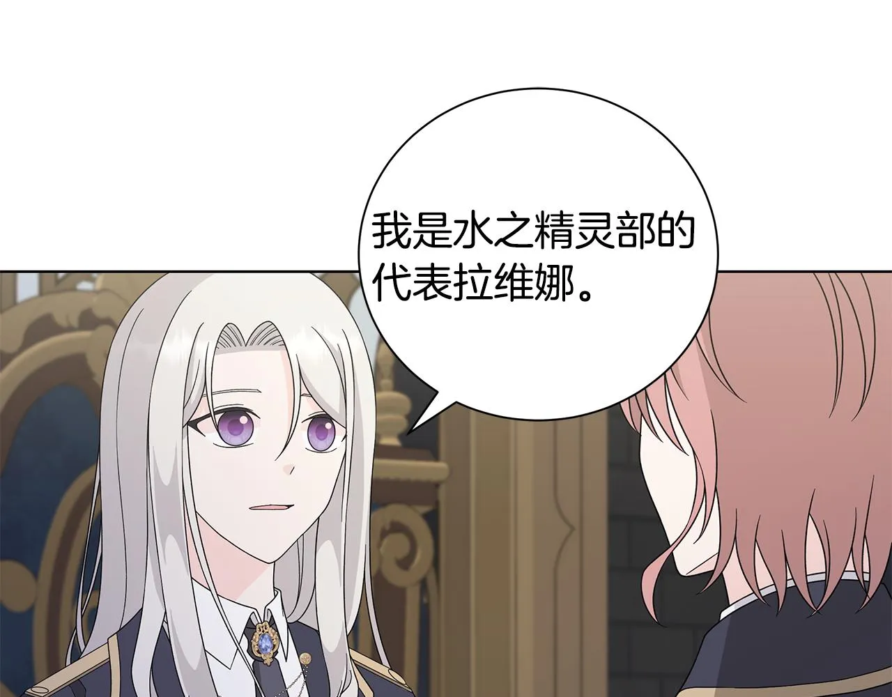 第38话 计划 第34页