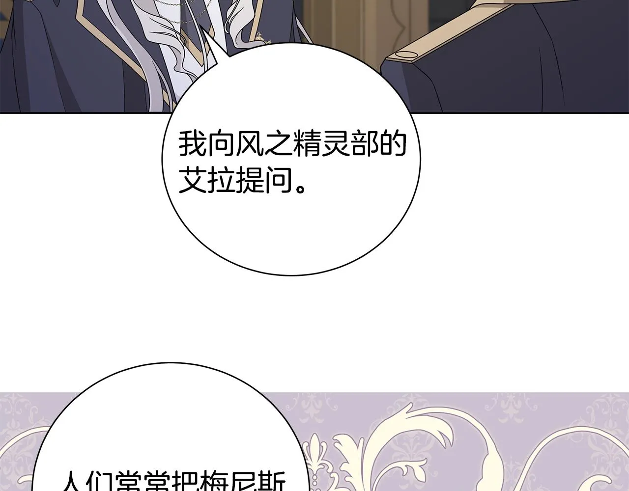 第38话 计划 第35页