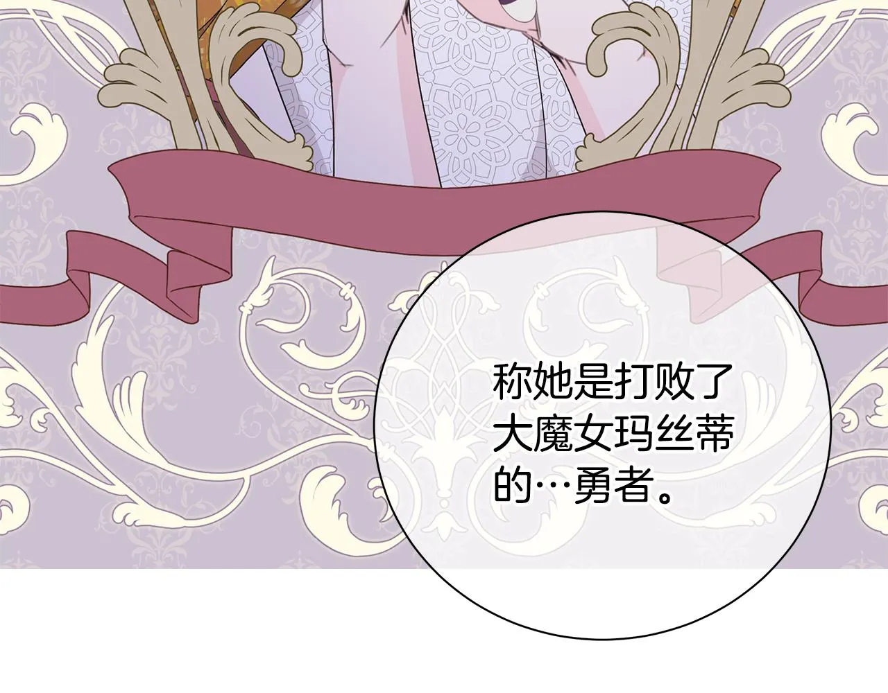 第38话 计划 第38页