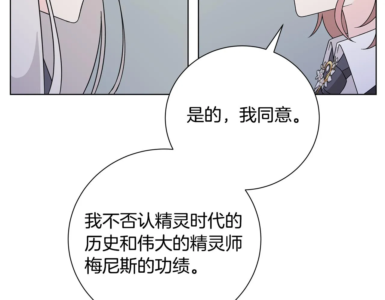 第38话 计划 第40页