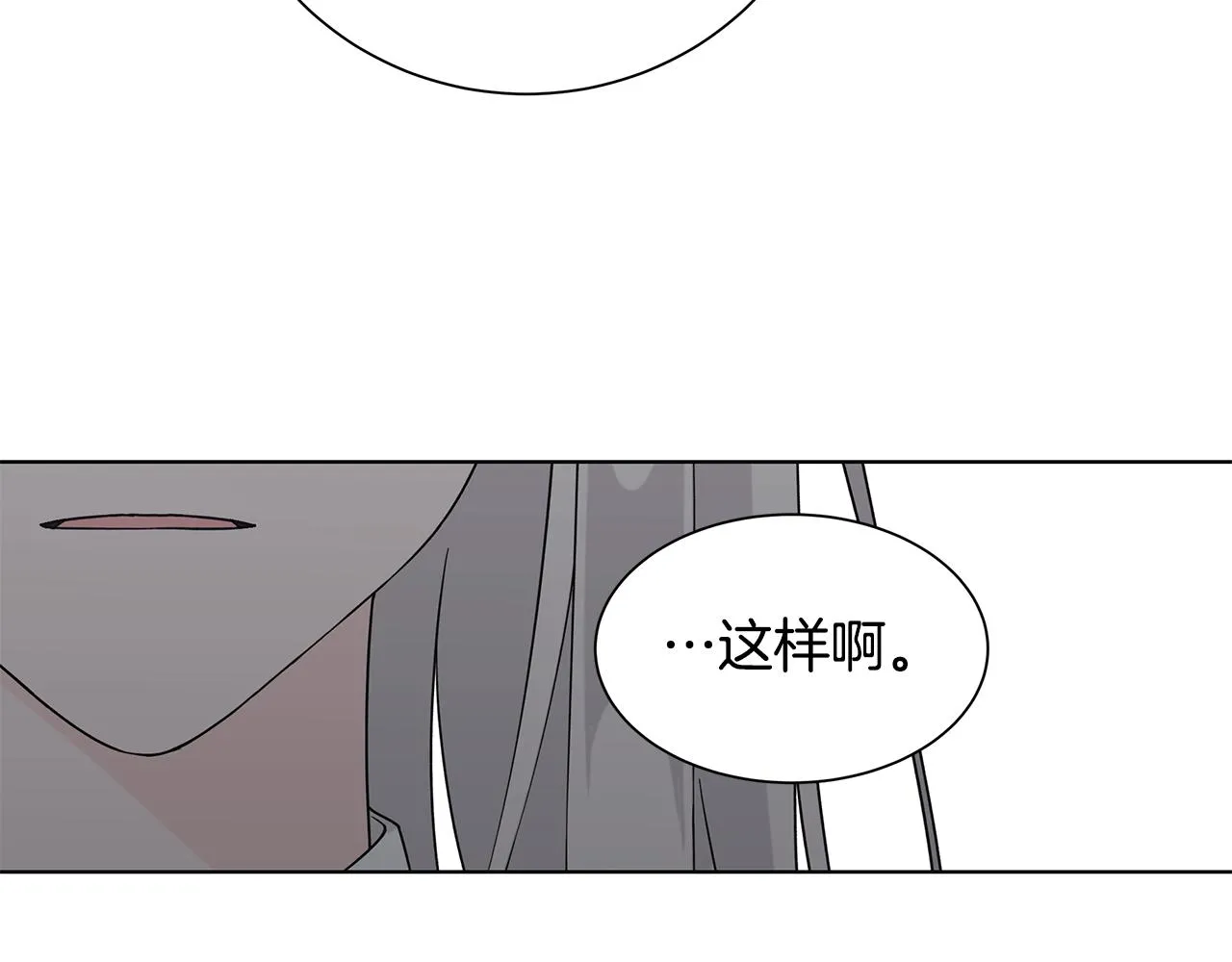第38话 计划 第41页