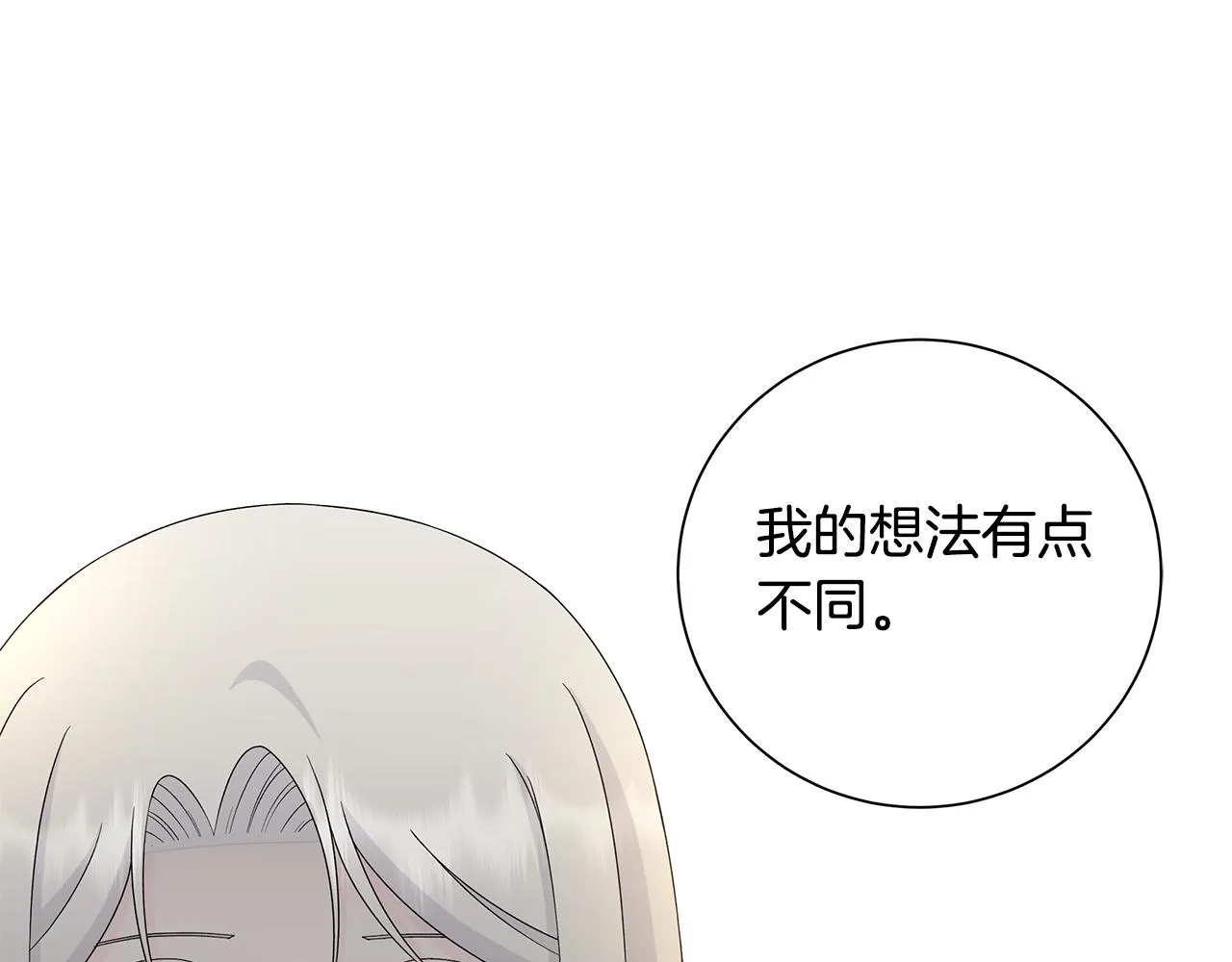 第38话 计划 第42页