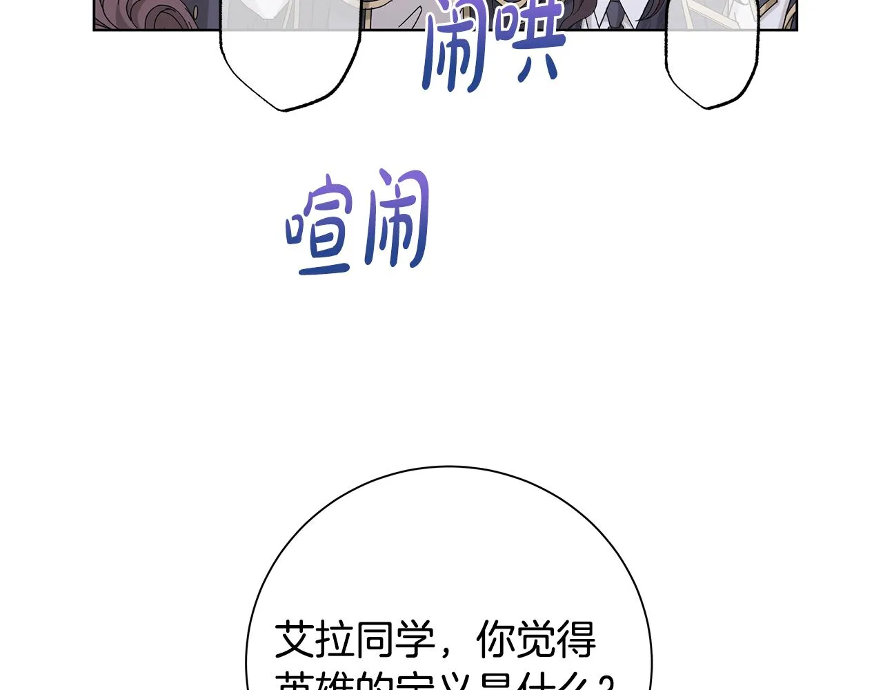 第38话 计划 第45页