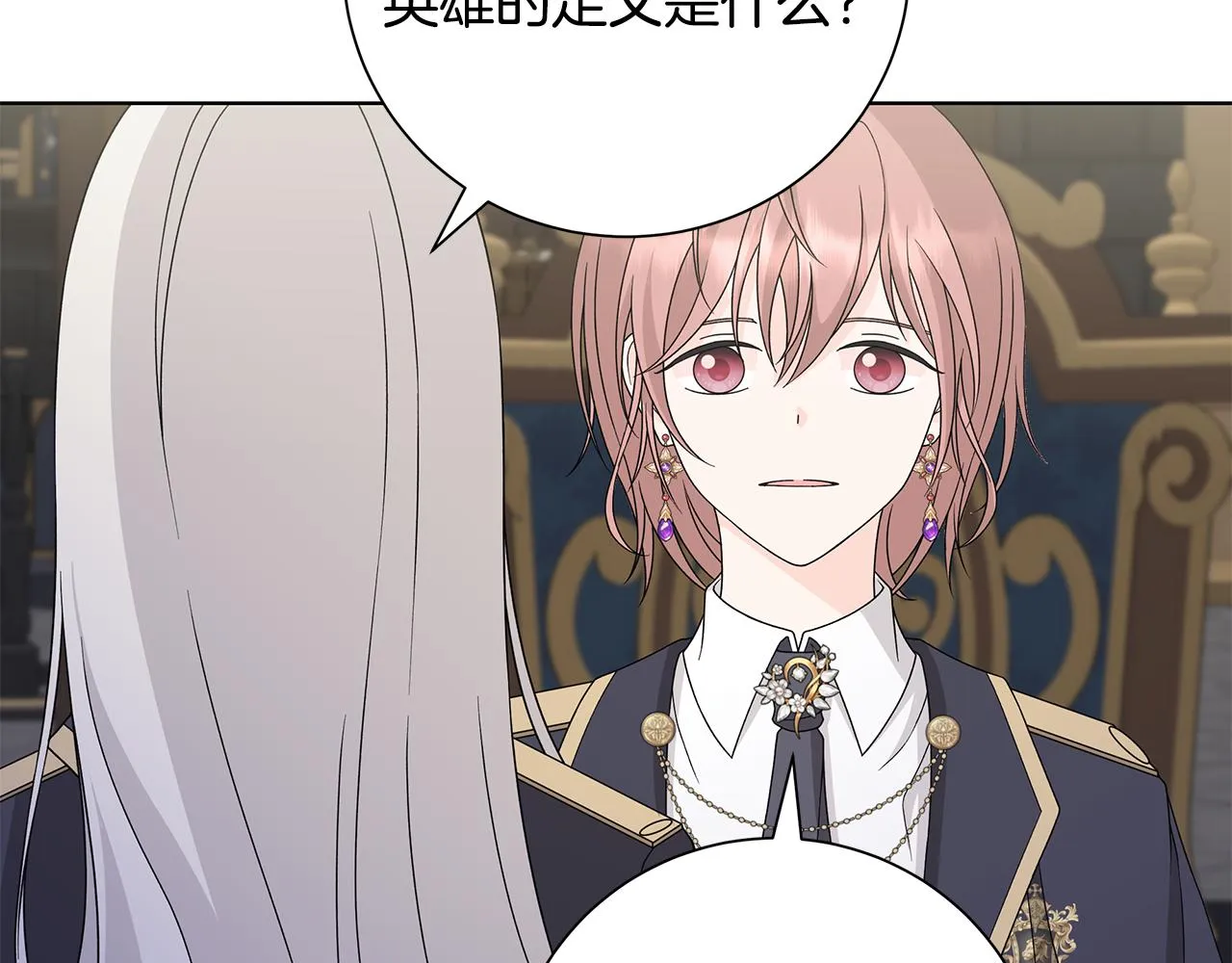 第38话 计划 第46页