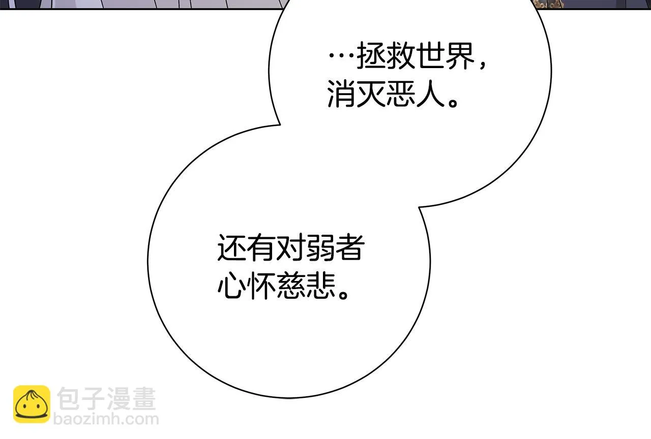 第38话 计划 第47页