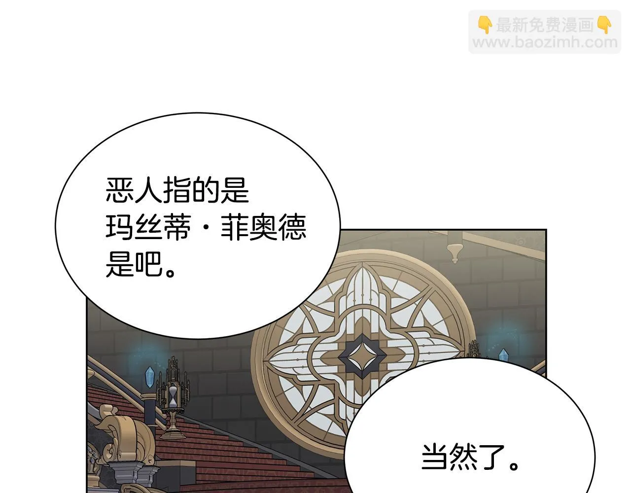 第38话 计划 第48页