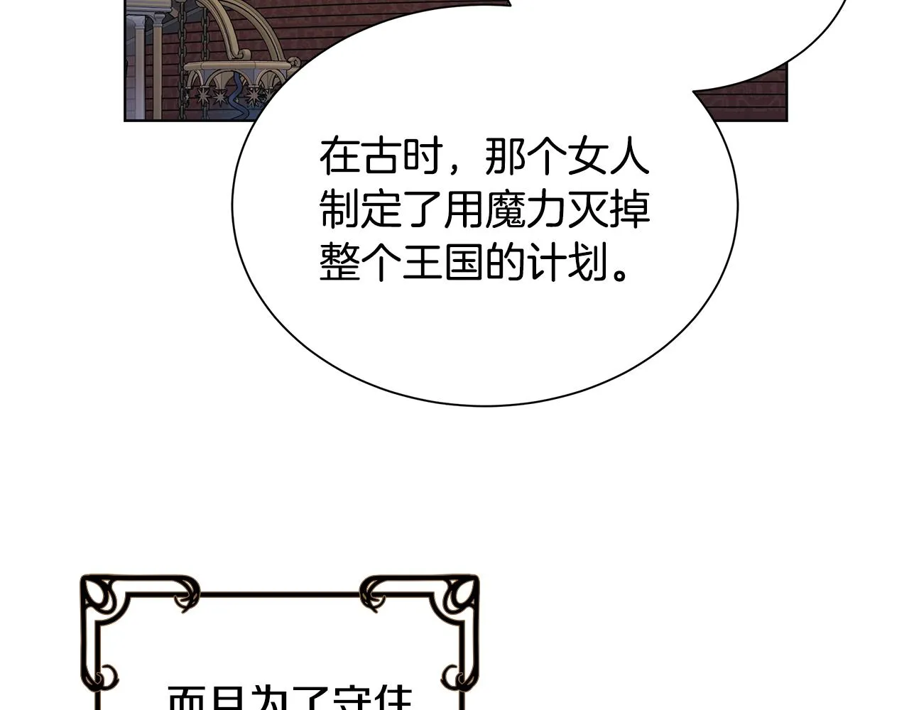 第38话 计划 第49页