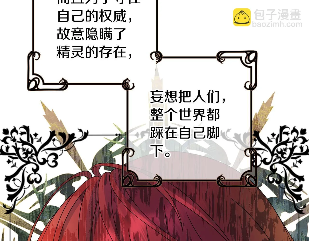 第38话 计划 第50页