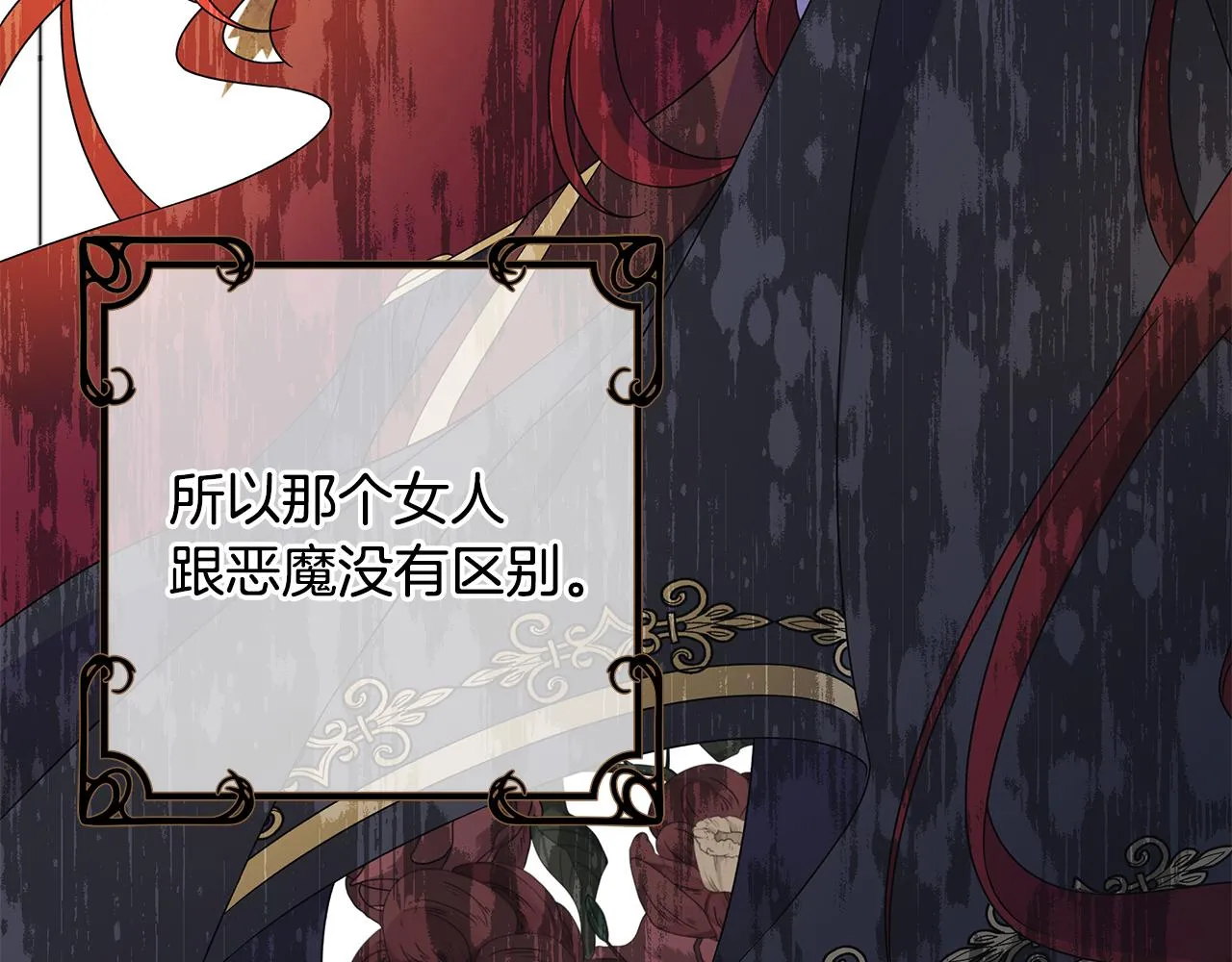 第38话 计划 第52页