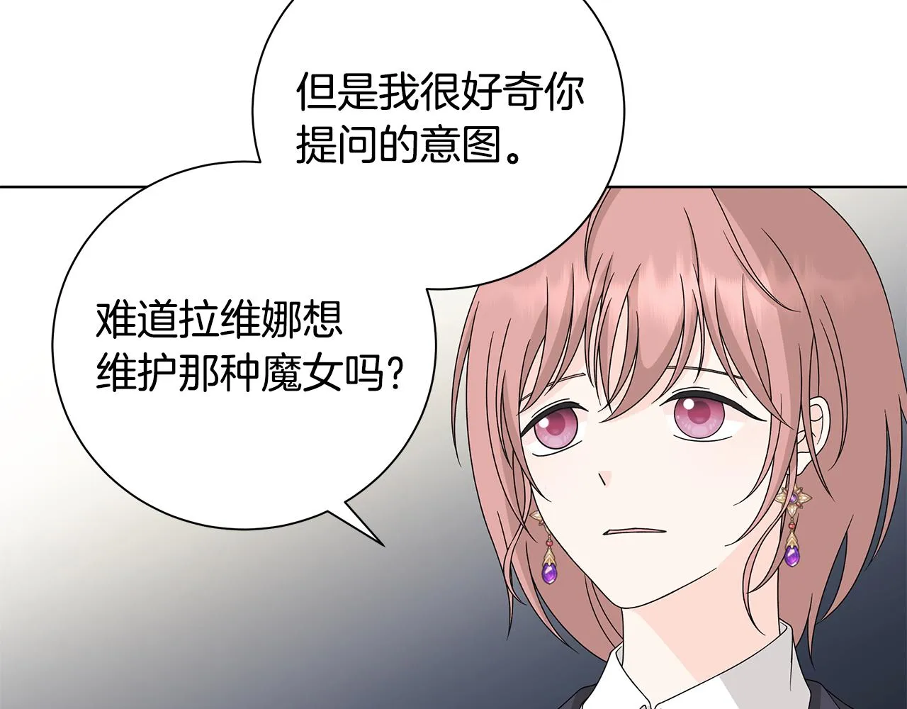 第38话 计划 第54页