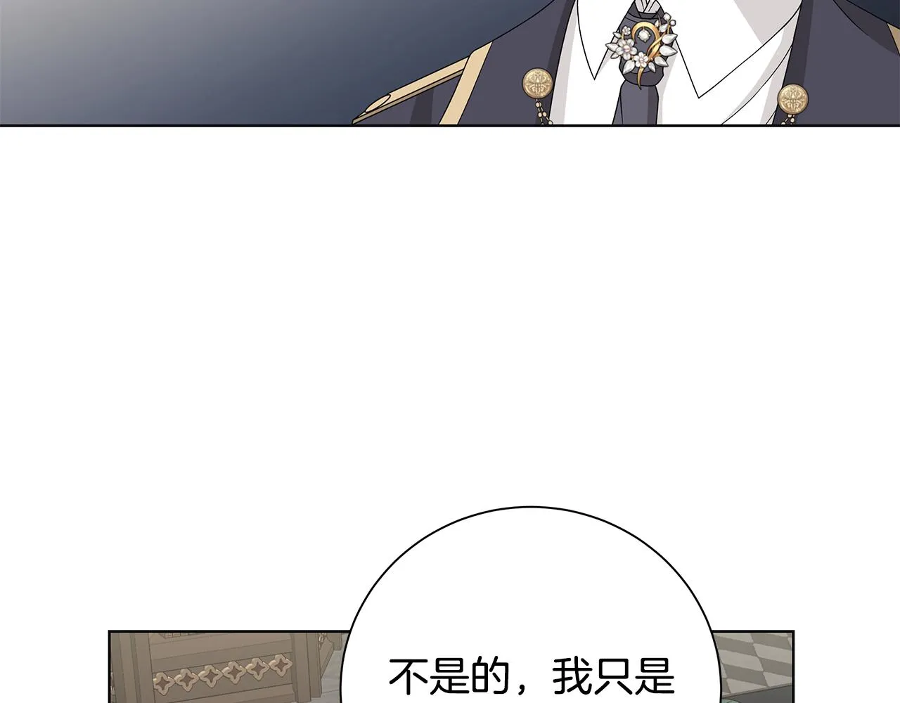 第38话 计划 第55页